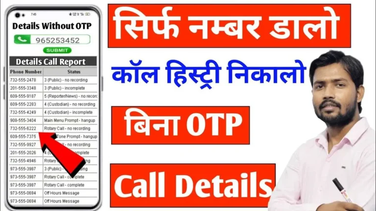 Gyan Free Call Details